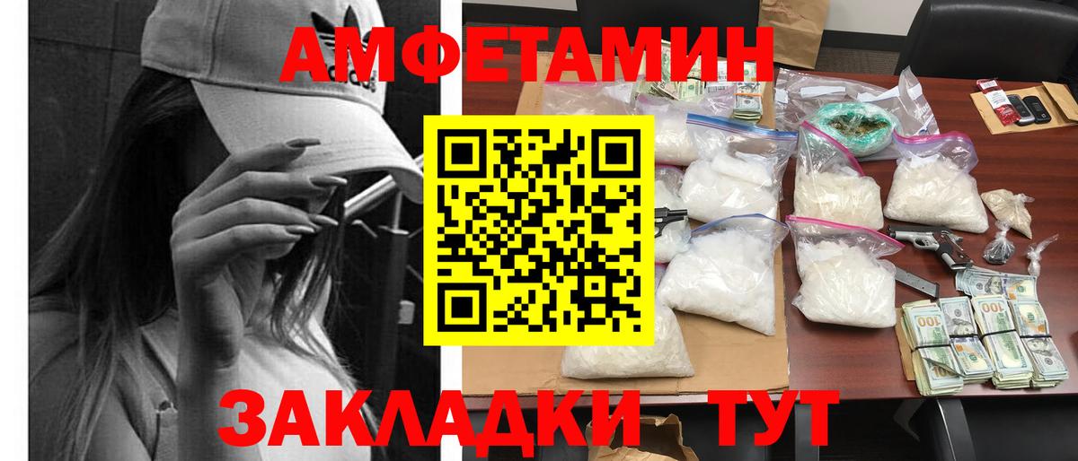АМФ VHQ Южноуральск