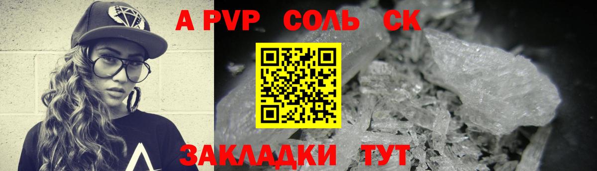 Alfa_PVP крисы CK Южноуральск