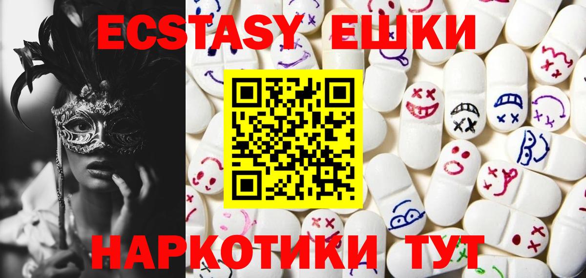 Ecstasy  Экстази louis Vuitton  Ecstasy 300 mg  Вход с VPN  Южноуральск 