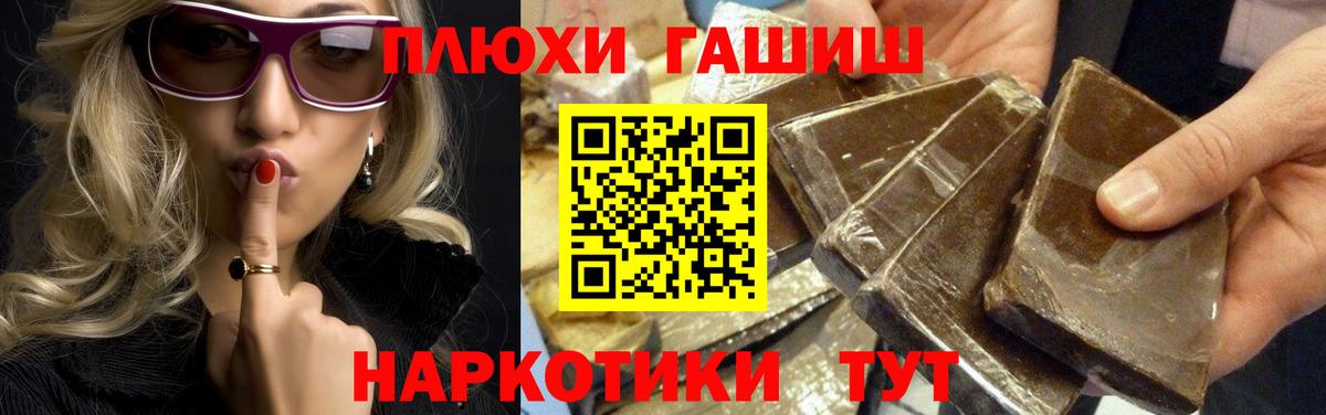 ГАШИШ 40% ТГК Южноуральск