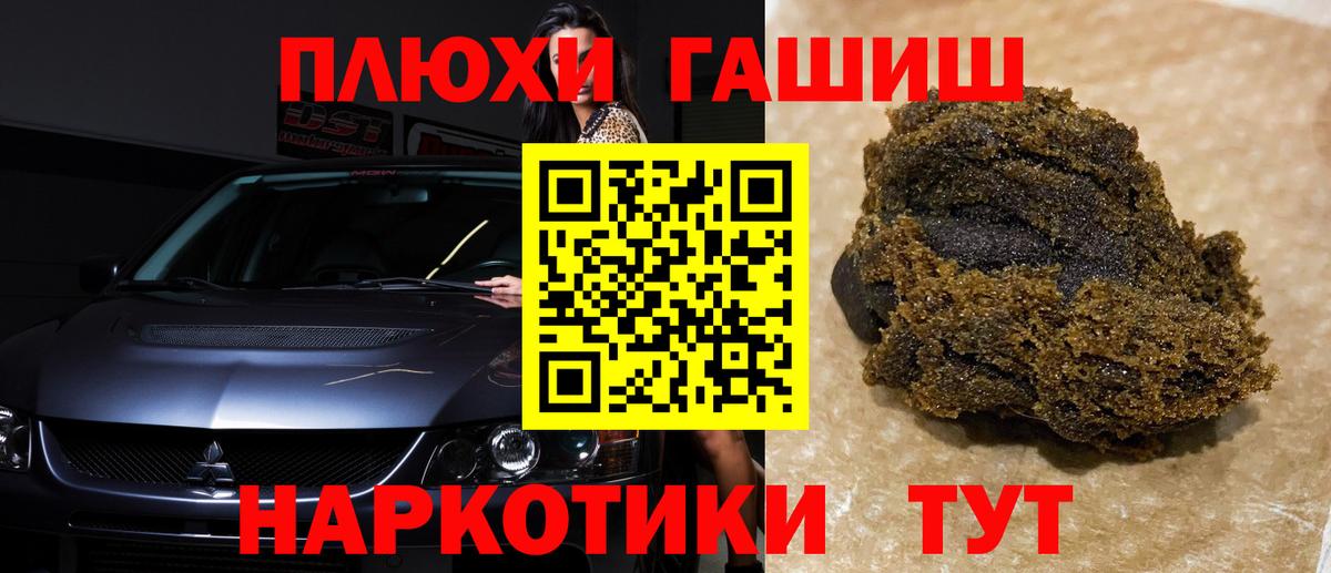 Южноуральск  ГАШ Premium  ГАШИШ Ice-O-Lator  Вход с VPN 