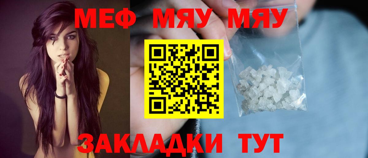 Южноуральск  Меф 4 MMC  МЕФ  МЕФ мяу мяу  Вход с VPN 
