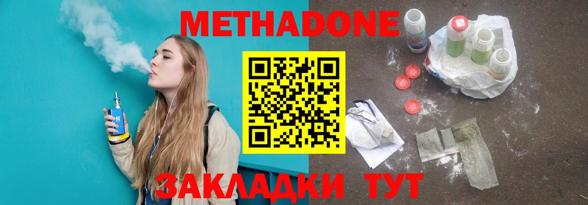 Южноуральск  Метадон мёд  площадка клад  МЕТАДОН VHQ  Вход с VPN 