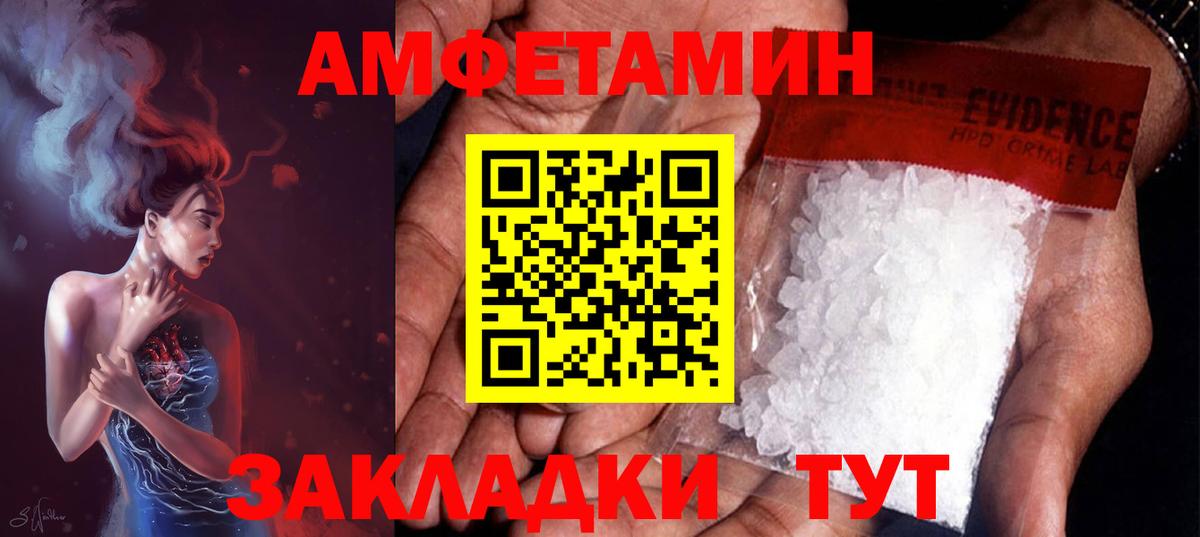 Южноуральск  МЕТАМФЕТАМИН пудра  Вход с VPN 