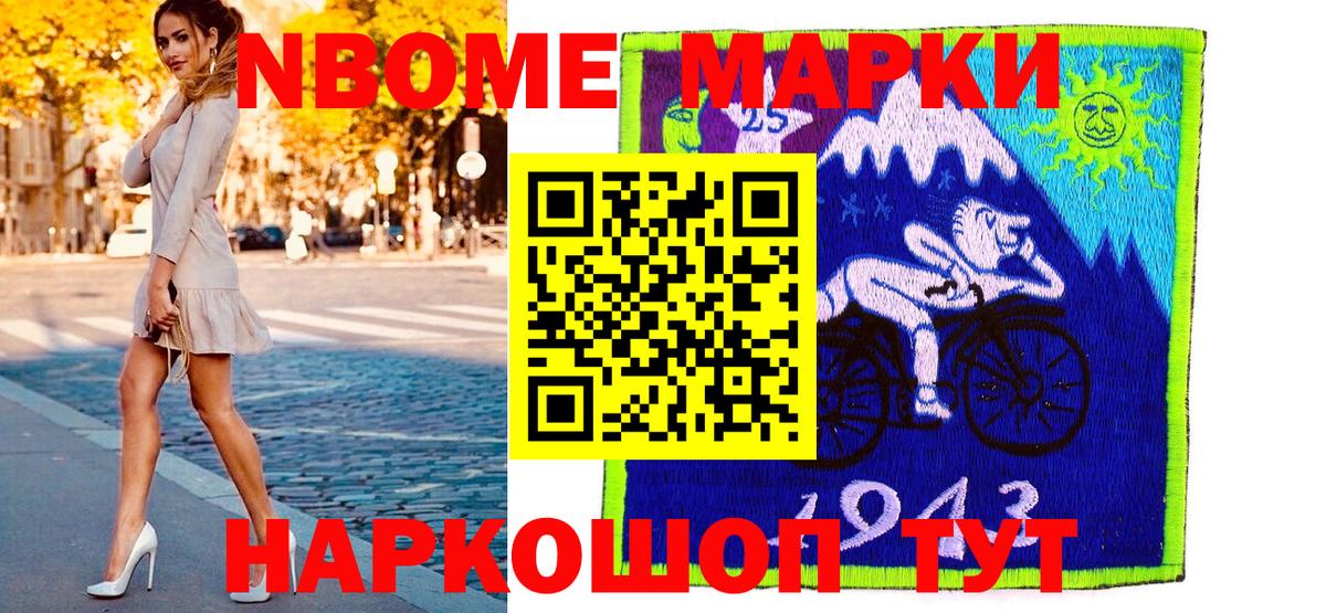 Марки N-bome 1,8мг  Вход с VPN  Южноуральск  Марки N-bome 1,8мг 