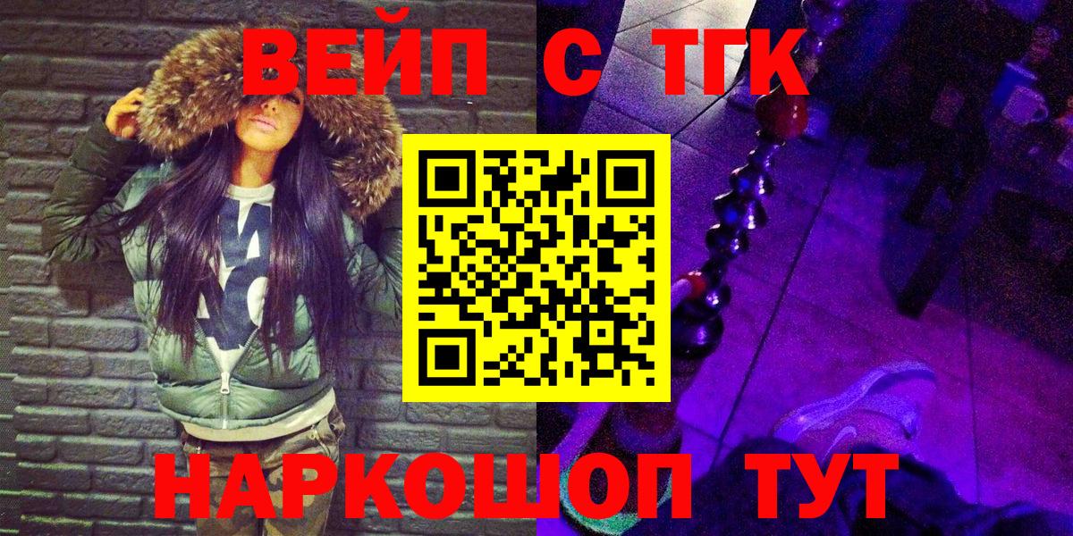 Дистиллят ТГК вейп  закладка  Вход с VPN  Южноуральск  Дистиллят ТГК гашишное масло 