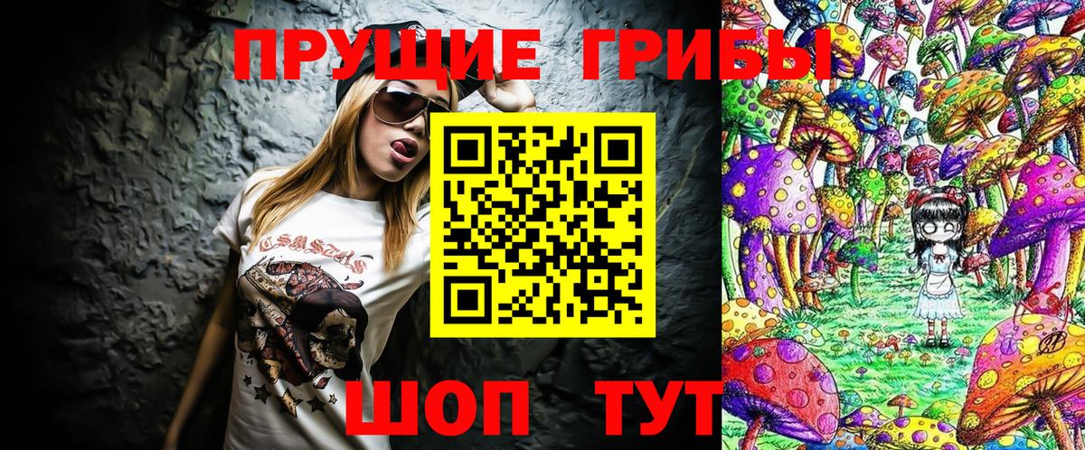 Псилоцибиновые грибы мухоморы Южноуральск